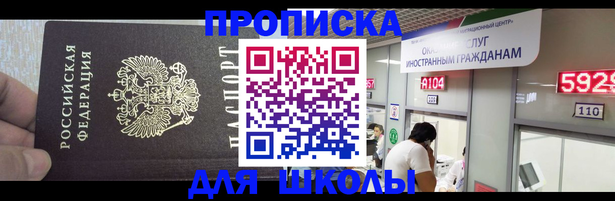 прописка регистрация в Самаре