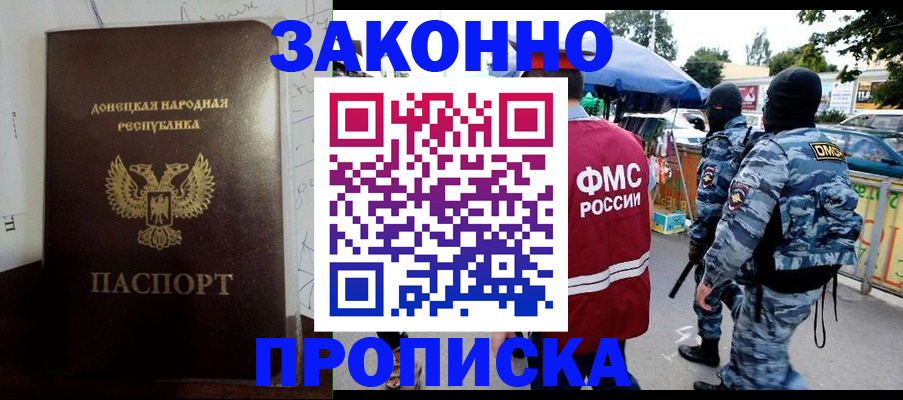 прописка паспорт в Самаре