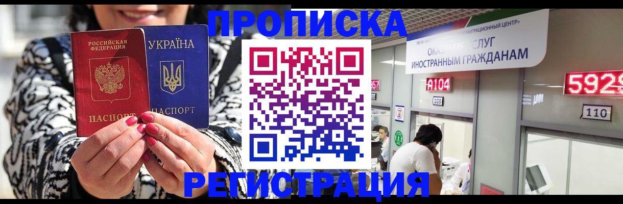 временная регистрация в Самаре