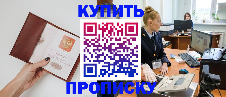 временная регистрация для всех в Самаре