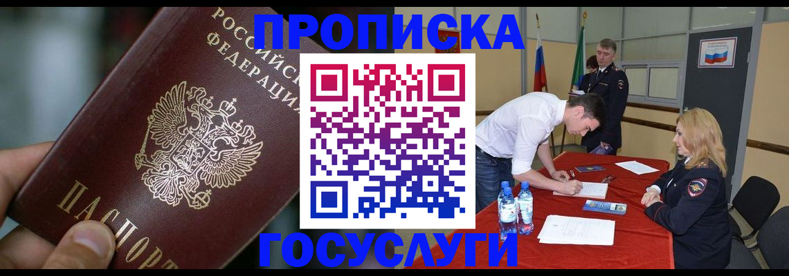 временная регистрация купить в Самаре